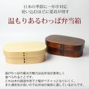 曲げわっぱ 弁当箱 内朱 700ml 大和型 紀州漆器【白木】  みよし漆器本舗 紀州塗り