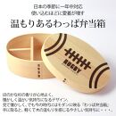 みよし漆器本舗&nbsp;紀州塗り&nbsp;ラグビーボール&nbsp;曲げわっぱ&nbsp;弁当箱&nbsp;700ml&nbsp;紀州漆器【漆塗り】