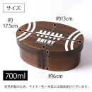 みよし漆器本舗&nbsp;紀州塗り&nbsp;ラグビーボール&nbsp;曲げわっぱ&nbsp;弁当箱&nbsp;700ml&nbsp;紀州漆器【漆塗り】