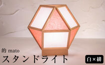 【照明／国産杉】スタンドライト『的&nbsp;mato』&nbsp;白×緋　A522-C|&nbsp;照明&nbsp;ライト&nbsp;スギ&nbsp;白&nbsp;赤&nbsp;和モダン&nbsp;和紙&nbsp;和室&nbsp;リビング&nbsp;ダイニング&nbsp;送料無料&nbsp;東京&nbsp;中野