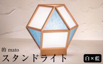 【照明／国産杉】スタンドライト『的&nbsp;mato』&nbsp;白×藍　A522-D|&nbsp;照明&nbsp;ライト&nbsp;スギ&nbsp;白&nbsp;青&nbsp;和モダン&nbsp;和紙&nbsp;和室&nbsp;リビング&nbsp;ダイニング&nbsp;送料無料&nbsp;東京&nbsp;中野
