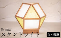 【照明／国産杉】スタンドライト『的&nbsp;mato』&nbsp;白×萌葱　A522-F|&nbsp;照明&nbsp;ライト&nbsp;スギ&nbsp;白&nbsp;緑&nbsp;和モダン&nbsp;和紙&nbsp;和室&nbsp;リビング&nbsp;ダイニング&nbsp;送料無料&nbsp;東京&nbsp;中野