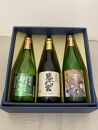 岡部酒造 悪代官大吟醸、井坂酒造 日乃出鶴純米吟醸 アルカディア、剛烈酒造 剛烈純米酒の人気の飲み比べ詰合せ