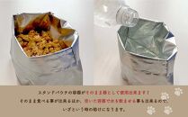 北海道産食材のみ使用の防災備蓄用 無添加ペットフード「糀とブラン」3個入