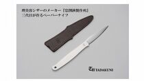 理美容シザーのメーカー『忠圀鋏製作所』三代目が作るペーパーナイフ