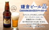 【全4回定期便】鎌倉ビール醸造「鎌倉月星花セット（6本入り）」