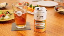 【与謝野町産ホップ使用クラフトビール】ASOBI6本セット
