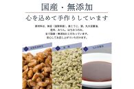 滋賀県産大豆とはちみつで手作りした無添加もろみ納豆 6個セット