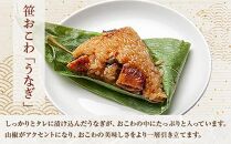 (M-55)【無地熨斗】 笹 おにぎり おこわ 餅米 うなぎ 80g×計6個 魚沼産 もち米 おむすび こがねもち 黄金もち 新潟県産 笹おこわ 名物 鰻 ウナギ 国産 おやつ お茶請け 夜食 米 お米 めし徳 新潟県 南魚沼市