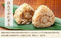 (M-61)【無地熨斗】 おにぎり コシヒカリ ホタテ 80g×計6個 魚沼産 ほたて 帆立 おむすび 冷凍 こしひかり ごはん ご飯 冷凍保存 新潟県産 魚沼 国産 おやつ 夜食 精米 米 お米 こめ コメ めし徳 新潟県 南魚沼市