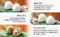 (M-69)【無地熨斗】 おにぎり コシヒカリ 6種食べ比べ 80g×計12個 魚沼産 鮭 梅 ひじき 生姜味噌 ほたて しらす おむすび 冷凍 こしひかり 冷凍保存 新潟県産 魚沼 国産 夜食 精米 米 お米 こめ コメ めし徳 新潟県 南魚沼市