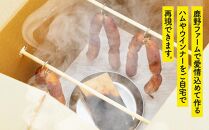 ふるさと納税限定商品　鹿野ファーム４０周年記念返礼品燻製器付　鹿野ファーム燻製体験セット