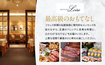 メインダイニング【ロワール】ペアランチ券