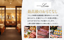 メインダイニング【ロワール】ペアディナー券