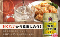 【タカラ】焼酎ハイボール＜レモン＞&nbsp;24本セット&nbsp;500ml&nbsp;［&nbsp;京都&nbsp;宝酒造&nbsp;&nbsp;焼酎&nbsp;ハイボール&nbsp;レモン&nbsp;キレ味爽快&nbsp;人気&nbsp;おすすめ&nbsp;酎ハイ&nbsp;サワー&nbsp;レモンサワー&nbsp;お酒&nbsp;晩酌&nbsp;お取り寄せ&nbsp;通販&nbsp;送料無料&nbsp;ふるさと納税&nbsp;］