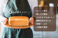 【定期便全3回】つの食パン(白砂糖不使用)２本セット（1カ月に1回お届け）（全3ヵ月）