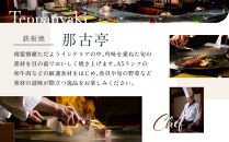 【名古屋マリオットアソシアホテル】ホテルレストランペアディナー券＆マリオットラビット