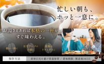 ギフトにオススメ☆雪室珈琲ドリップセット&nbsp;30P&nbsp;コーヒー&nbsp;新潟&nbsp;ドリップパック&nbsp;手軽