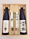 佐渡　千年の杉　ギフトセット （新潟/日本酒/純米吟醸）