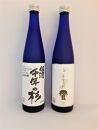 佐渡　千年の杉　ギフトセット （新潟/日本酒/純米吟醸）