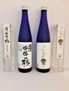 佐渡　千年の杉　ギフトセット （新潟/日本酒/純米吟醸）