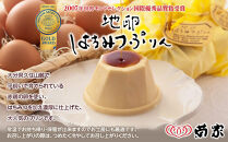【お菓子の菊家】地卵はちみつぷりん&nbsp;9個入&nbsp;|&nbsp;返礼品&nbsp;お礼の品&nbsp;お取り寄せ&nbsp;プリン&nbsp;お菓子&nbsp;おかし&nbsp;菓子&nbsp;銘菓&nbsp;お土産&nbsp;おみやげ&nbsp;スイーツ&nbsp;お取り寄せスイーツ&nbsp;詰め合わせ&nbsp;湯布院&nbsp;由布院&nbsp;大分県&nbsp;由布市&nbsp;大分&nbsp;AT06