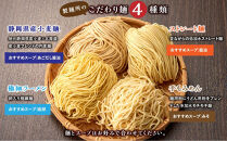 ラーメン 生麺 セット スープ付き 12食 ( 4種 × 3箱 ) 被災製麵所のこだわり自家製麵