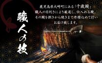 【数量限定】鹿児島県産 鰻職人こだわり 和風鰻づくし おせち料理（冷凍）三段重(2～3人前)