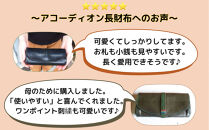 大人可愛いアコーディオン長財布 【キャメル】 博多革工房 Japlish | ジャプリッシュ