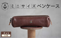 人気のＢＯＸペンケース| ミニサイズXS 【チョコ】 博多革工房 Japlish | ジャプリッシュ