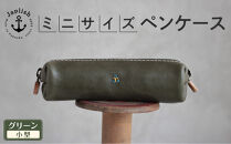 人気のＢＯＸペンケース| ミニサイズXS 【グリーン】 博多革工房 Japlish | ジャプリッシュ