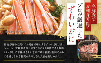 蟹&nbsp;ハーフポーション&nbsp;生ずわいがに&nbsp;700g&nbsp;2-3人前&nbsp;爪&nbsp;脚&nbsp;刺身可&nbsp;かに&nbsp;刺し身&nbsp;鮮度抜群&nbsp;食べやすい&nbsp;蟹しゃぶ&nbsp;しゃぶしゃぶ&nbsp;生ズワイガニ&nbsp;鍋&nbsp;焼き蟹&nbsp;カニ料理&nbsp;かに刺&nbsp;かに雑炊&nbsp;かにすき&nbsp;人気&nbsp;おすすめ&nbsp;冷凍&nbsp;ずわい蟹&nbsp;ふるさと納税&nbsp;カニ&nbsp;かにしゃぶ&nbsp;魚介類&nbsp;海鮮&nbsp;グルメ&nbsp;ポーション&nbsp;お取り寄せ&nbsp;送料無料&nbsp;兵庫県&nbsp;神戸市