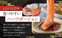 蟹&nbsp;ハーフポーション&nbsp;生ずわいがに&nbsp;700g&nbsp;2-3人前&nbsp;爪&nbsp;脚&nbsp;刺身可&nbsp;かに&nbsp;刺し身&nbsp;鮮度抜群&nbsp;食べやすい&nbsp;蟹しゃぶ&nbsp;しゃぶしゃぶ&nbsp;生ズワイガニ&nbsp;鍋&nbsp;焼き蟹&nbsp;カニ料理&nbsp;かに刺&nbsp;かに雑炊&nbsp;かにすき&nbsp;人気&nbsp;おすすめ&nbsp;冷凍&nbsp;ずわい蟹&nbsp;ふるさと納税&nbsp;カニ&nbsp;かにしゃぶ&nbsp;魚介類&nbsp;海鮮&nbsp;グルメ&nbsp;ポーション&nbsp;お取り寄せ&nbsp;送料無料&nbsp;兵庫県&nbsp;神戸市