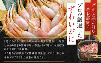 &nbsp;レンジで生ずわい爪肉&nbsp;600g（300g×2）