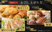 &nbsp;レンジで生ずわい爪肉&nbsp;600g（300g×2）