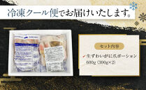 &nbsp;レンジで生ずわい爪肉&nbsp;600g（300g×2）