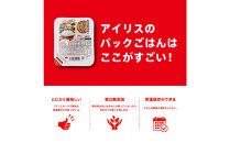 【150g×24食】&nbsp;パックごはん&nbsp;低温製法米のおいしいごはん&nbsp;アイリスオーヤマ&nbsp;アイリスフーズ&nbsp;国産米&nbsp;レトルト&nbsp;ご飯&nbsp;ごはん&nbsp;パックライス&nbsp;パックご飯&nbsp;普通盛り&nbsp;非常食&nbsp;防災&nbsp;備蓄&nbsp;防災食&nbsp;災害備蓄品&nbsp;ローリングストック&nbsp;一人暮らし&nbsp;仕送り&nbsp;レンチン
