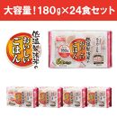 【180g×24食】 パックごはん 低温製法米 秋田県産あきたこまち アイリスオーヤマ アイリスフーズ  レトルト ご飯 ごはん パックごはん パックご飯 非常食 防災 備蓄 防災食 一人暮らし 仕送り レンチン