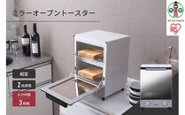 トースター&nbsp;オーブントースター&nbsp;ミラートースター縦型&nbsp;2枚焼き&nbsp;アイリスオーヤマ&nbsp;家電&nbsp;電化製品&nbsp;キッチン家電&nbsp;スリムタイプ&nbsp;おしゃれ&nbsp;ギフト&nbsp;キッチン&nbsp;&nbsp;MOT-012