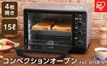 コンベクションオーブン&nbsp;4枚焼き&nbsp;15L&nbsp;アイリスオーヤマ&nbsp;低温調理&nbsp;キッチン&nbsp;4枚焼き&nbsp;調理&nbsp;ヘルシー&nbsp;スチーム機能&nbsp;グリル機能&nbsp;オーブン機能&nbsp;スローベーク機能&nbsp;FVC-D15B-S&nbsp;シルバー