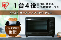 ☆リニューアル☆コンベクションオーブン&nbsp;&nbsp;FVC-D15C-H&nbsp;チャコールグレー&nbsp;アイリスオーヤマ&nbsp;&nbsp;4枚焼き&nbsp;キッチン&nbsp;調理&nbsp;ヘルシー&nbsp;スチーム機能&nbsp;グリル機能&nbsp;オーブン機能