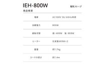 電気ストーブIEH-800Wホワイト