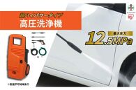 高圧洗浄機 FBN-601HG-D オレンジ