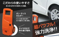 高圧洗浄機 洗浄機 高圧 アイリスオーヤマ オレンジ 持ち運びができる 静音 外壁 玄関 庭 バルコニー ベランダ 洗車 車 水圧 クリーナー 高圧 噴射 洗車 網戸 おすすめ 人気 アイリス  FBN-601HG-D オレンジ