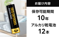 乾電池 アルカリ乾電池 BIGCAPA PRIME 単3形12本パック アイリスオーヤマ 家電 電化製品 防災 長持ち LR6BP／12P 8個セット