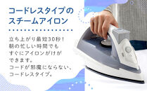アイロン コードレススチームアイロン セラミックコート アイリスオーヤマ 家電  電化製品 家庭用 立ち上がり30秒 スチーム2段階 コードレス 耐久性 IRN-CL30C-W/H