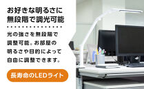 LEDデスクライト&nbsp;701クランプタイプ&nbsp;3000lx&nbsp;アイリスオーヤマ&nbsp;家電&nbsp;電化製品&nbsp;調光無段階&nbsp;まぶしさガード&nbsp;LDL-701CL-W