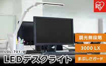 LEDデスクライト&nbsp;701ベースタイプLDL-701-W