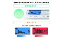 モニター空気清浄機 17畳MSAP-AC100-Wホワイト