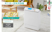 モニター空気清浄機 17畳MSAP-AC100-Wホワイト